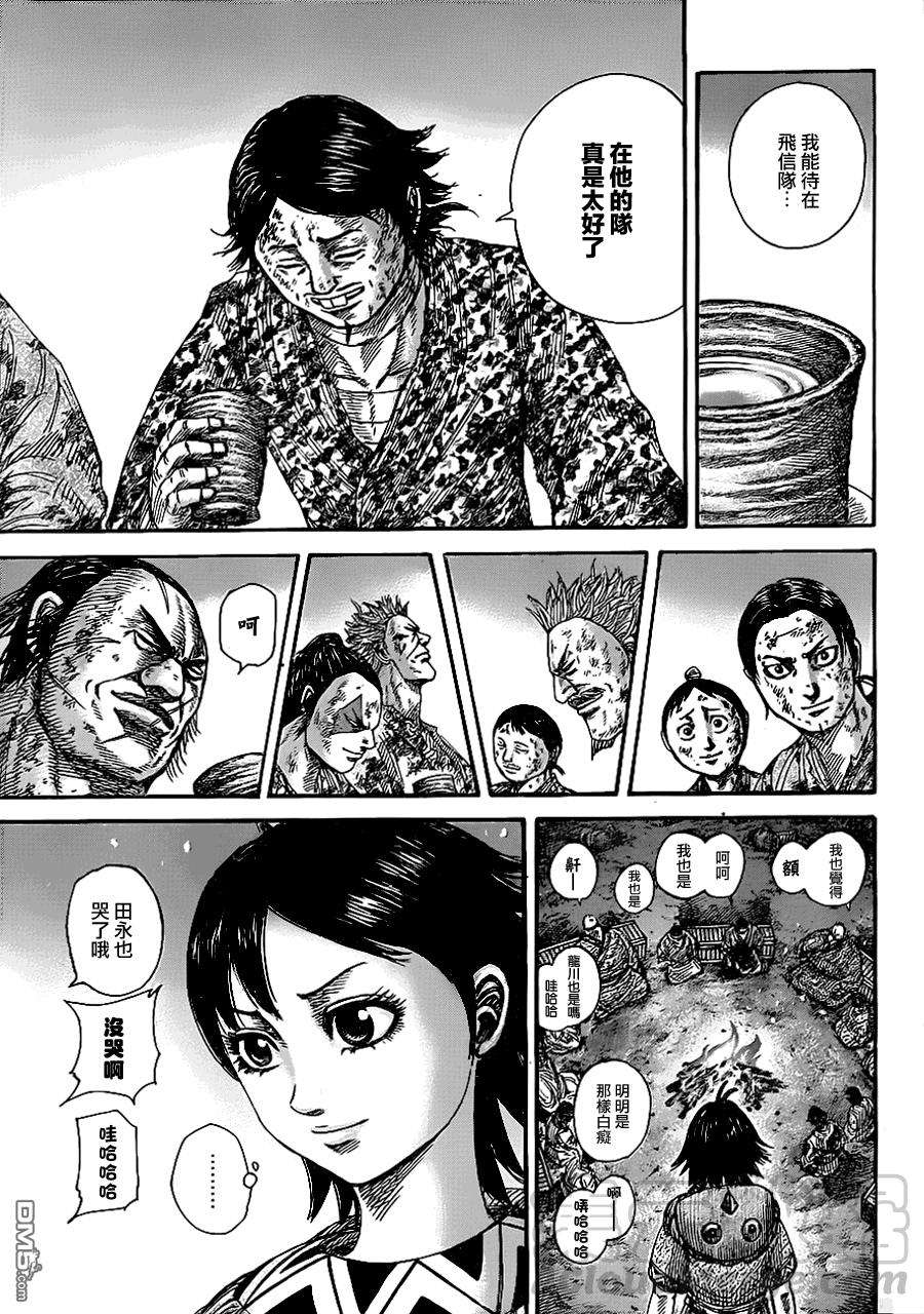 王者天下353话 深谢