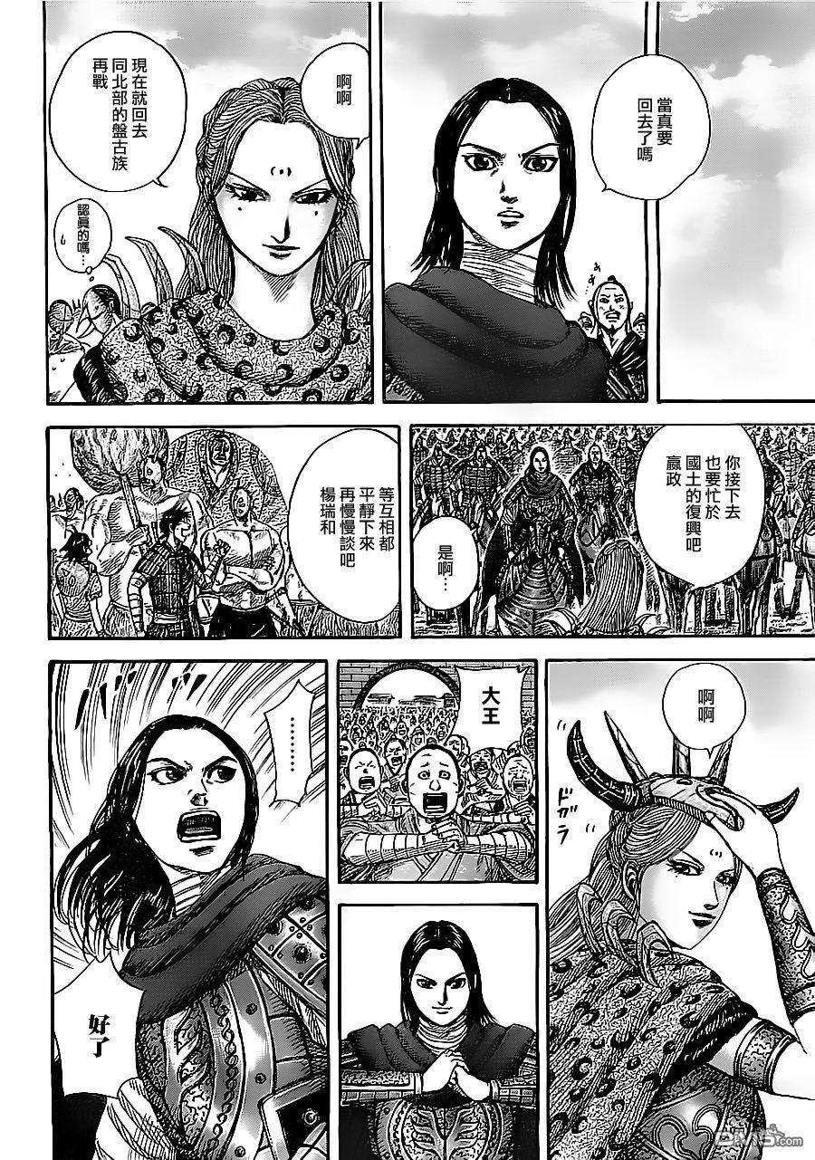 王者天下354话 合纵军的始末