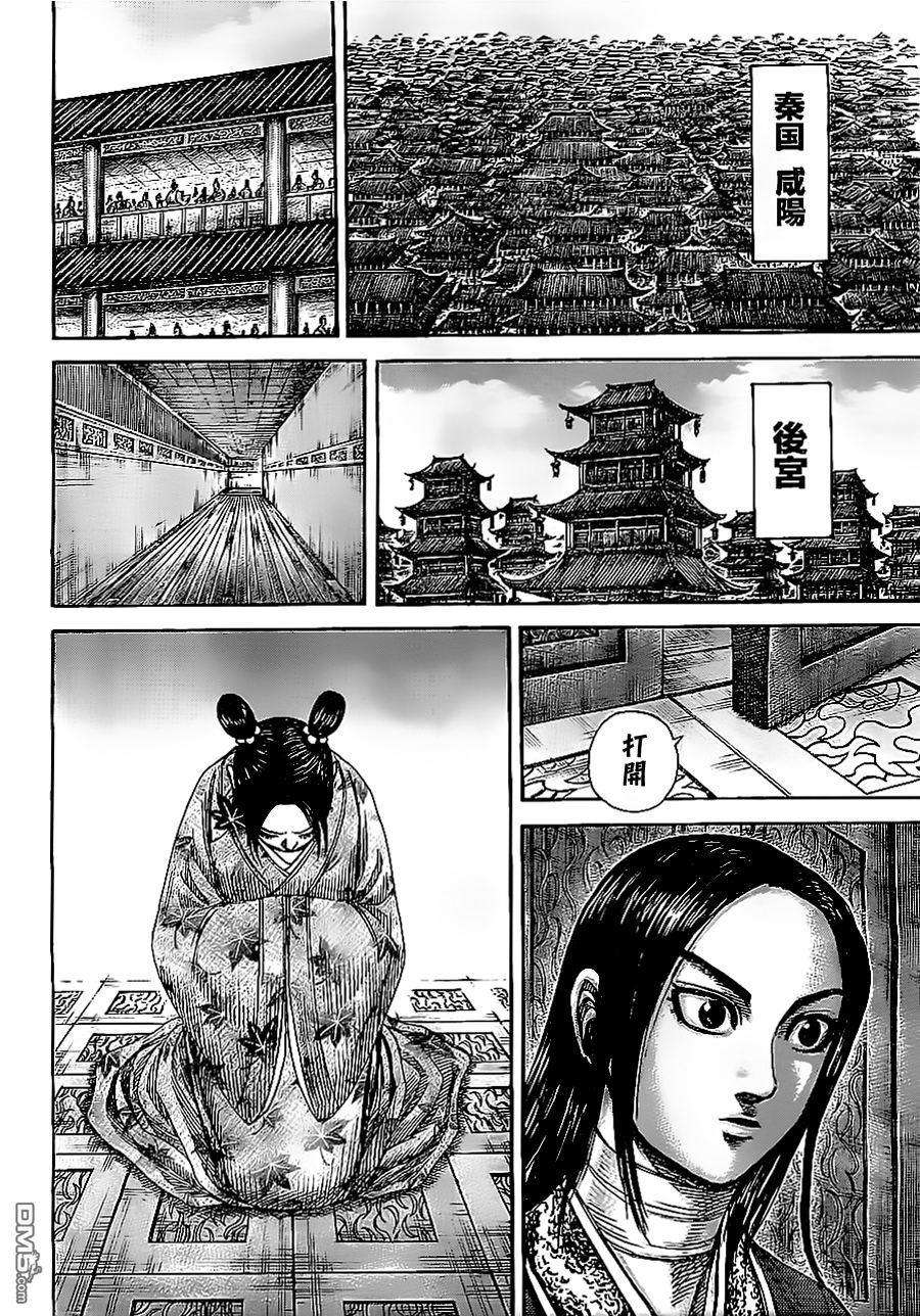 王者天下354话 合纵军的始末