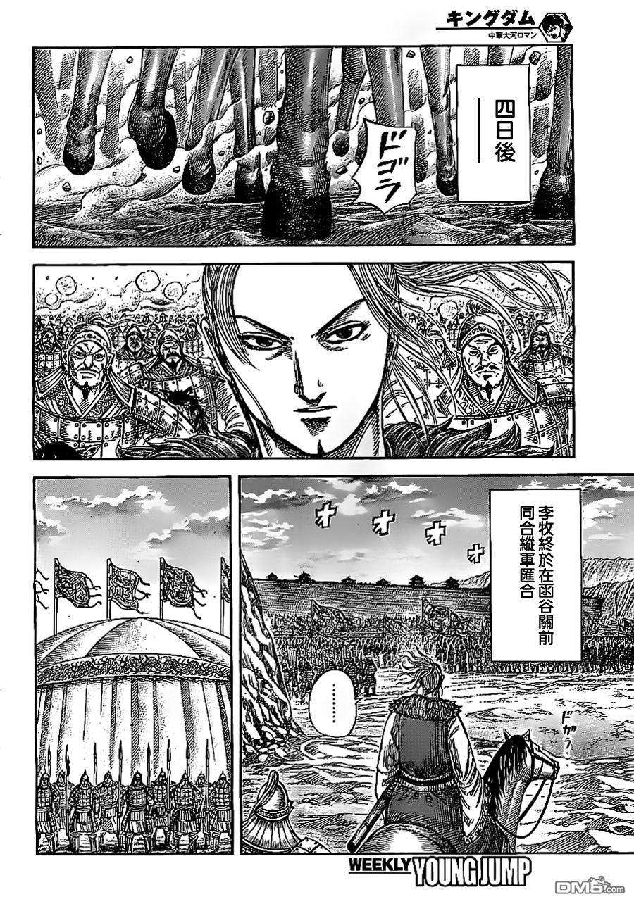 王者天下354话 合纵军的始末