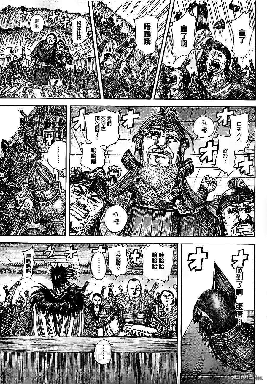 王者天下354话 合纵军的始末