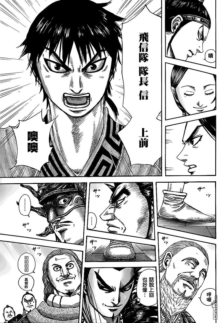 王者天下355话 特别功