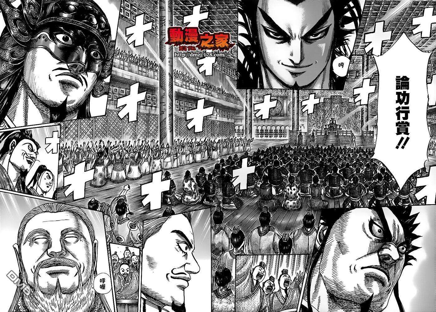 王者天下355话 特别功