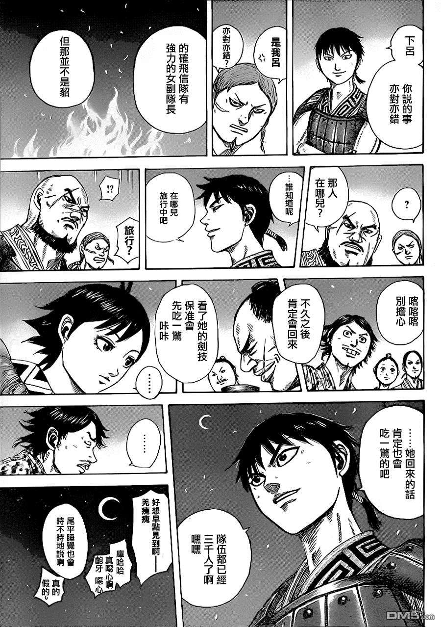 王者天下356话 三千人将