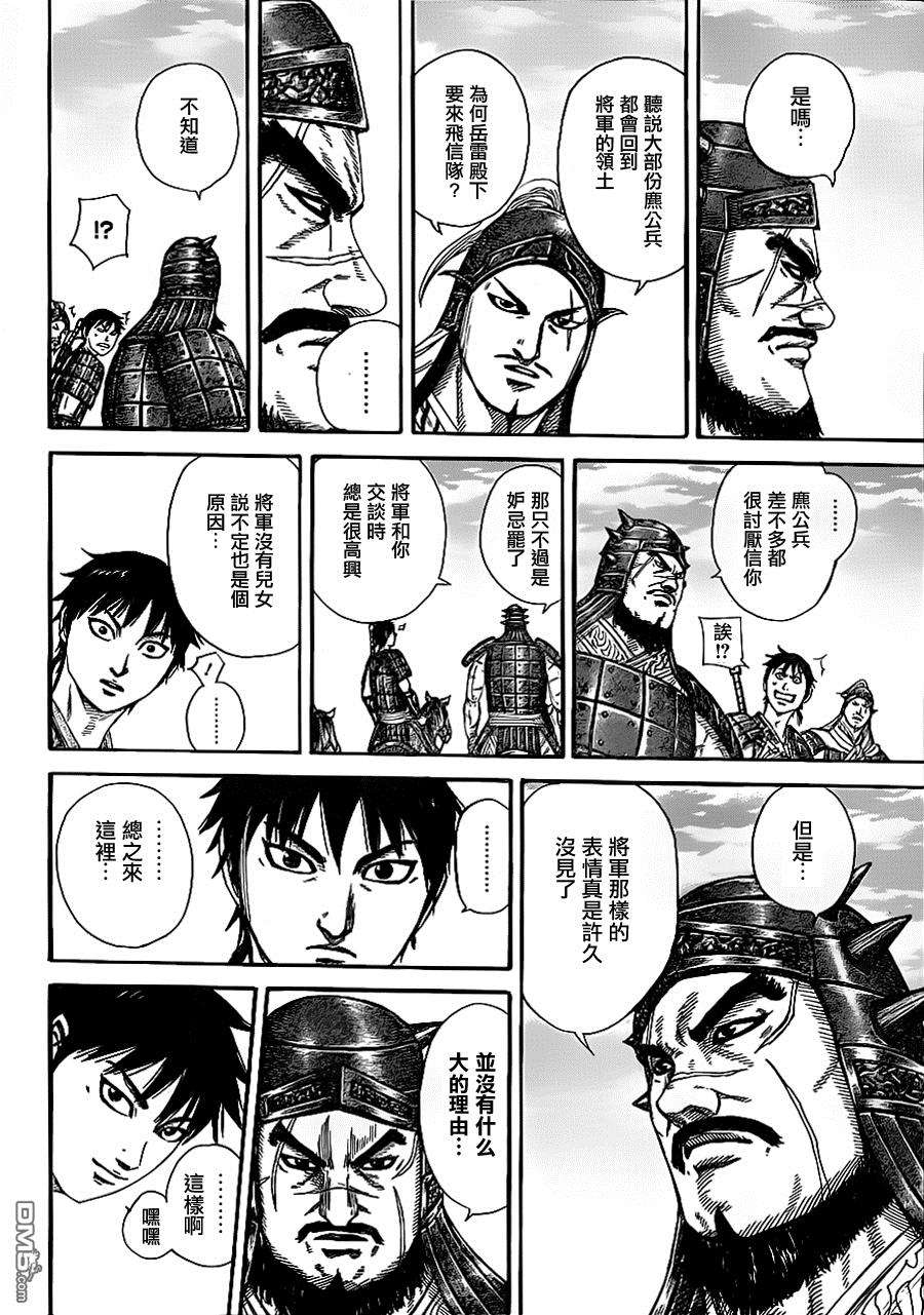 王者天下356话 三千人将