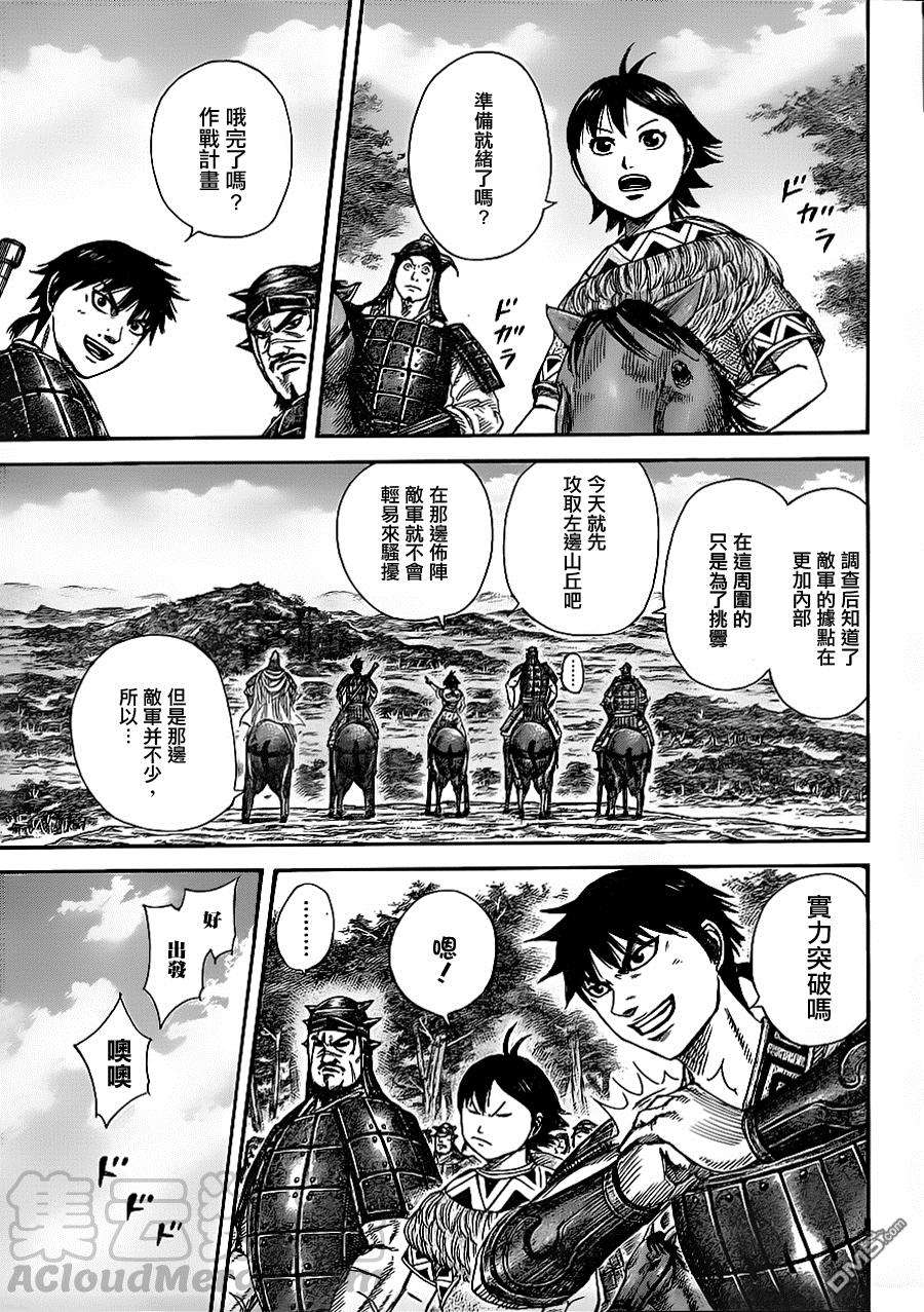 王者天下356话 三千人将