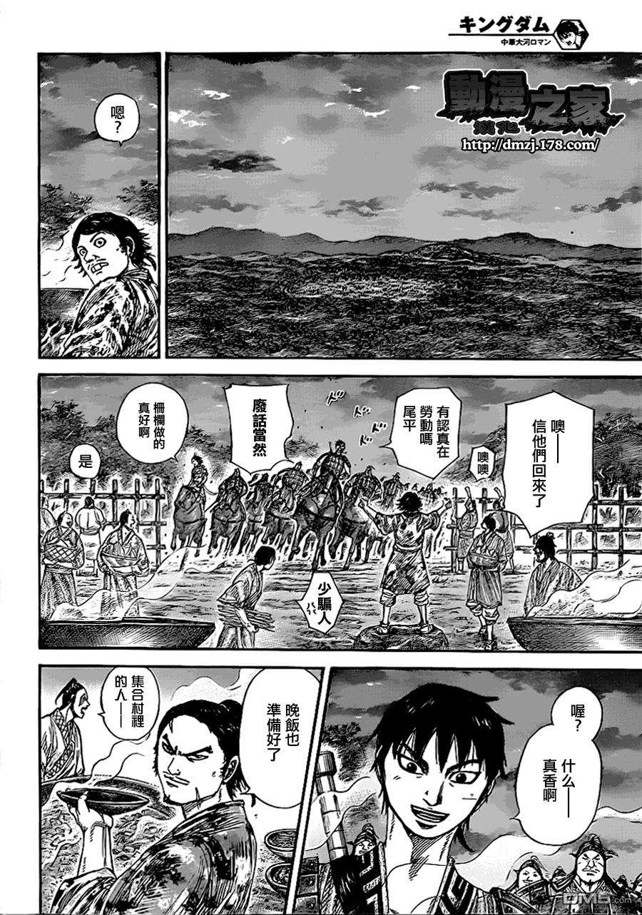 王者天下356话 三千人将