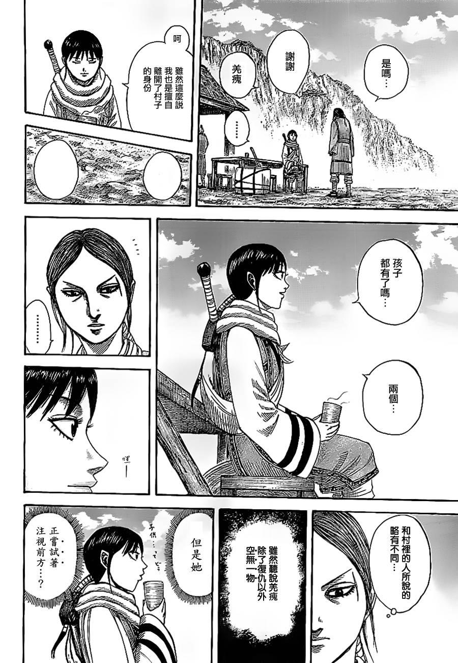 王者天下357话 逃脱者