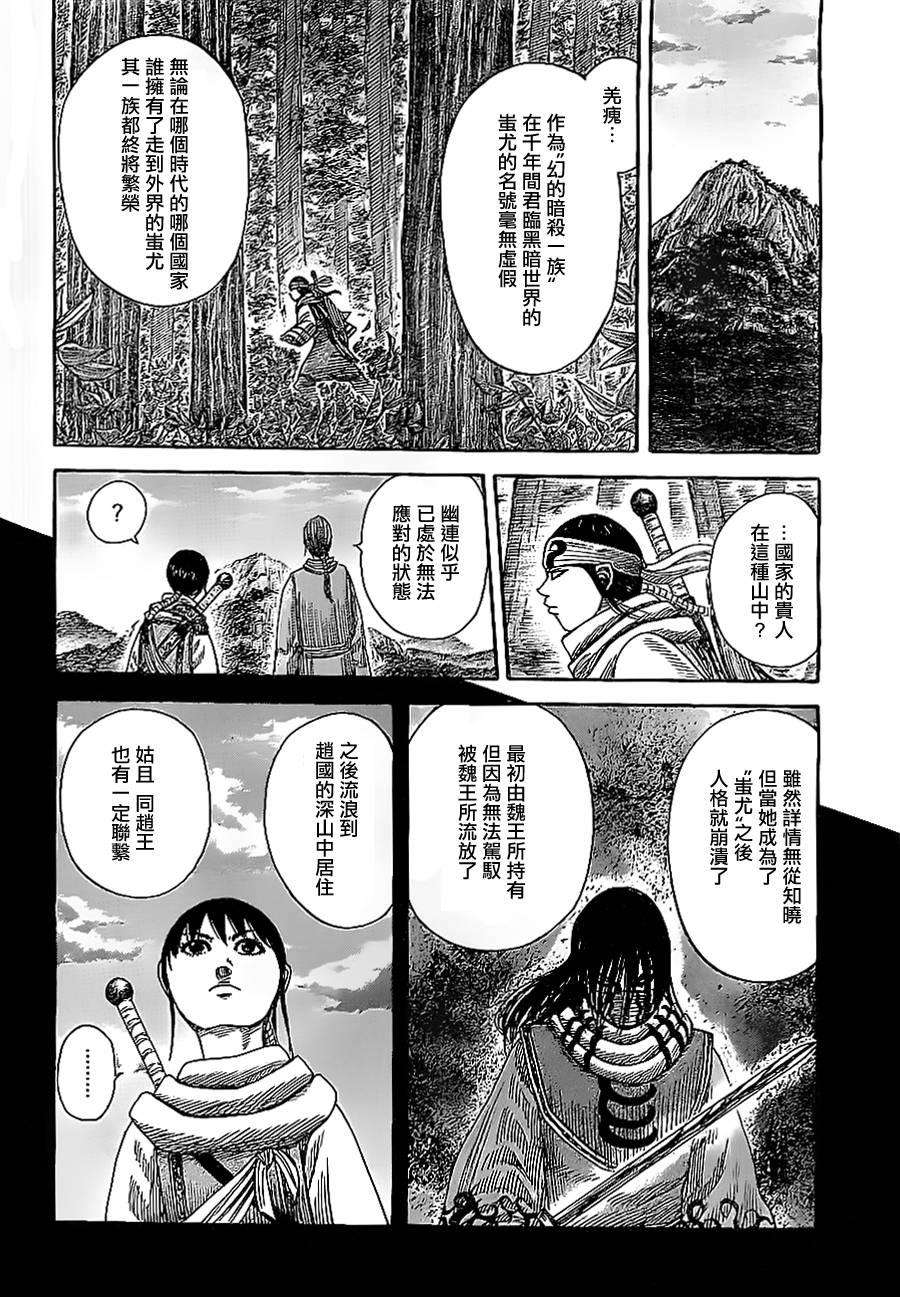 王者天下357话 逃脱者