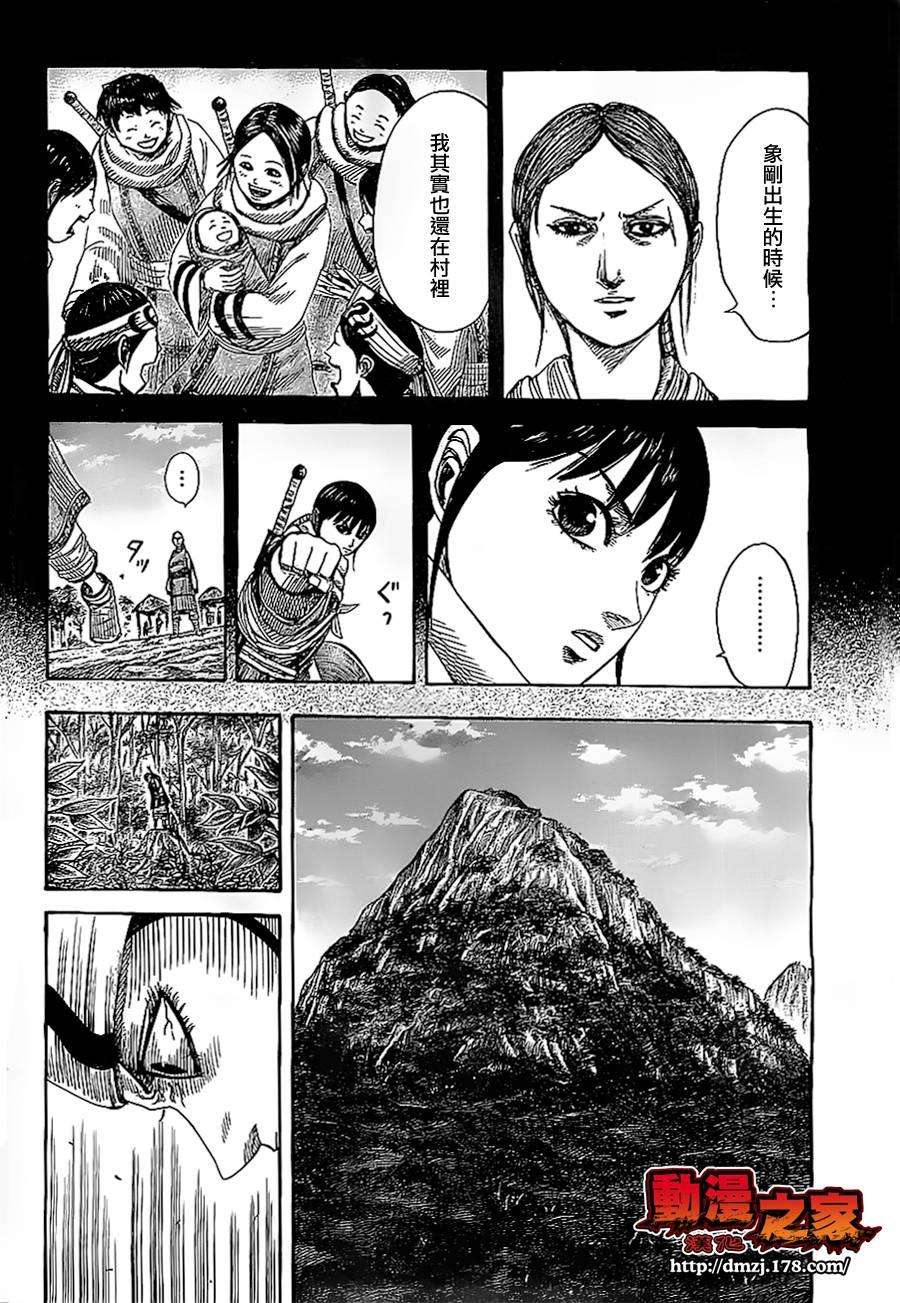 王者天下357话 逃脱者