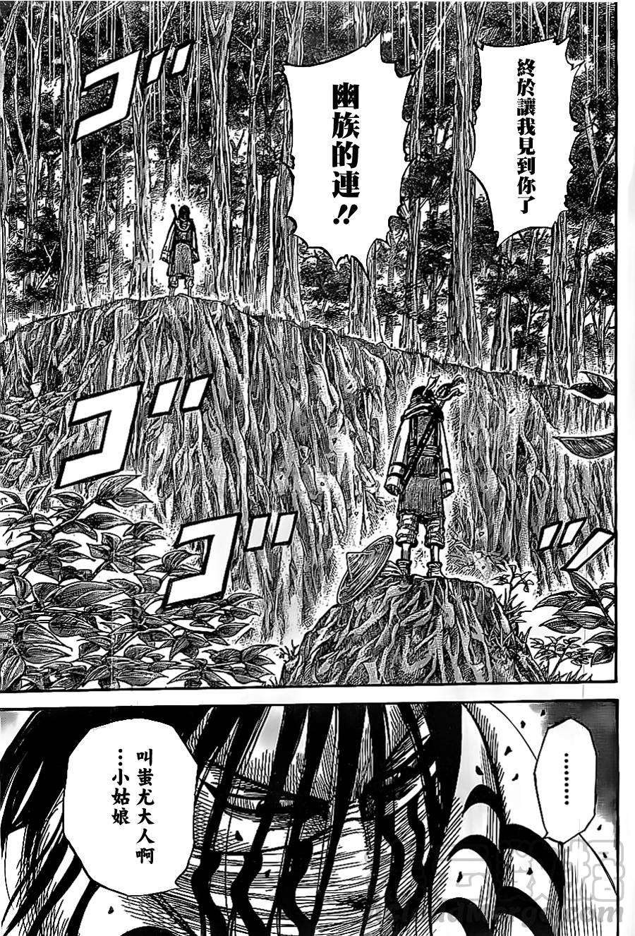 王者天下357话 逃脱者