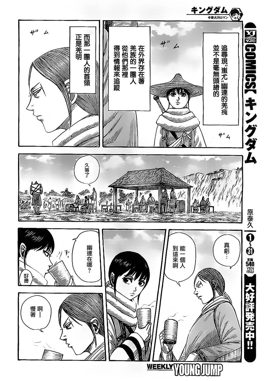 王者天下357话 逃脱者