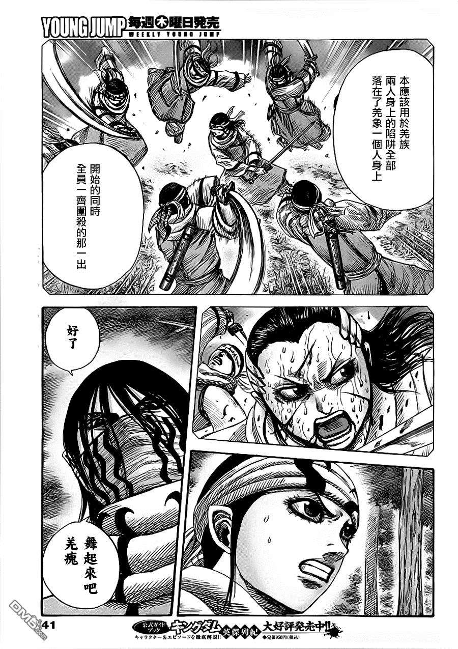 王者天下358话 与幽族困兽之斗