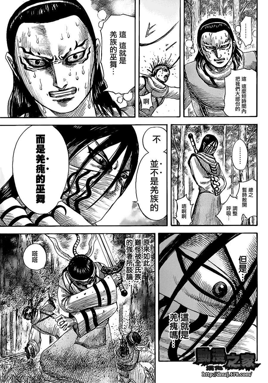 王者天下359话 巫舞的差别