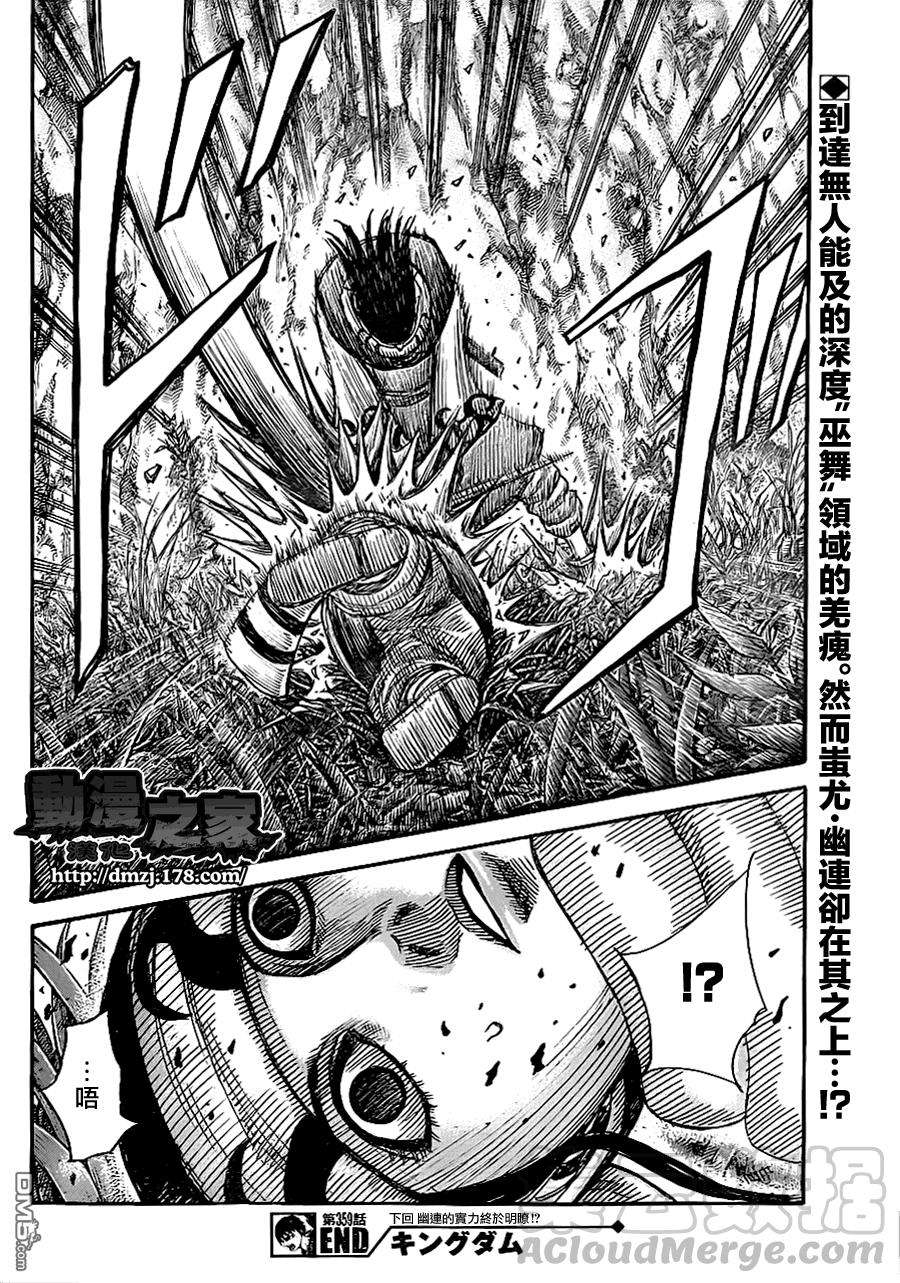 王者天下359话 巫舞的差别