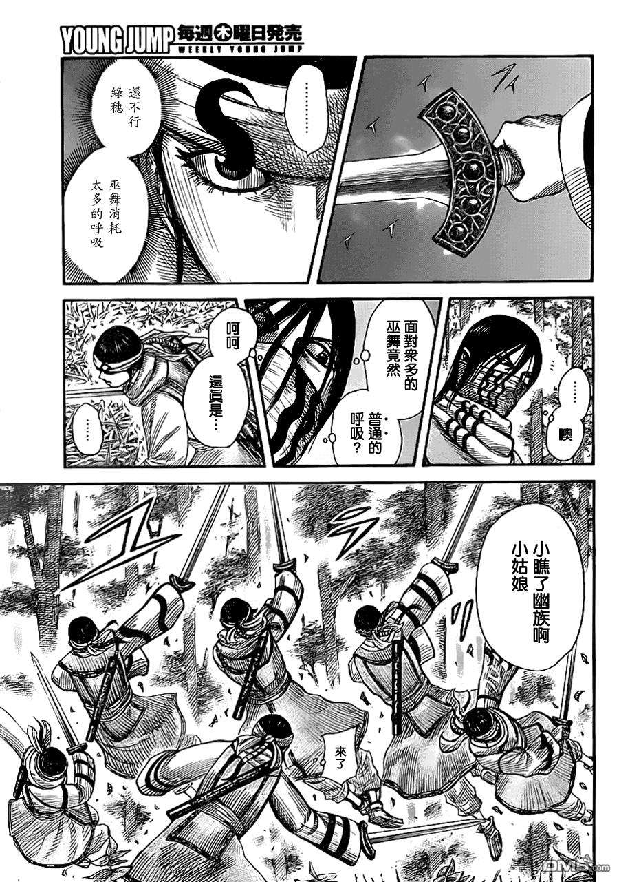 王者天下359话 巫舞的差别