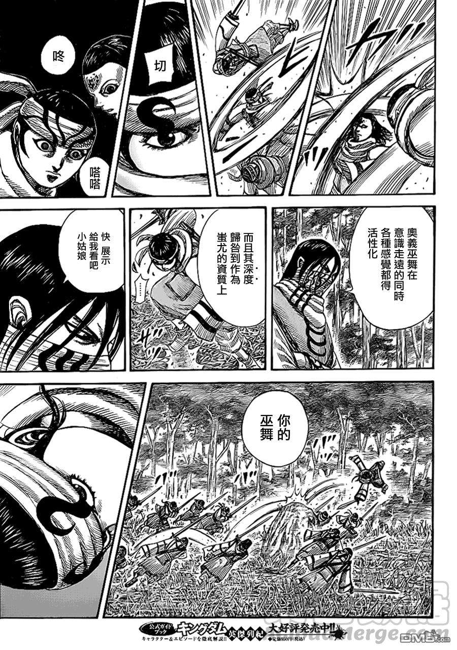 王者天下359话 巫舞的差别