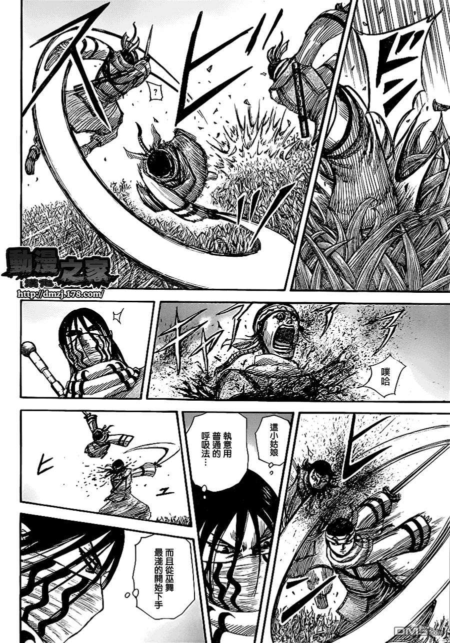 王者天下359话 巫舞的差别