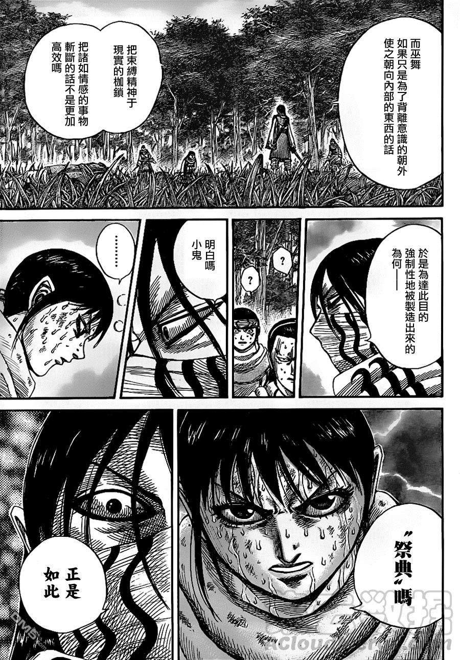 王者天下360话 顶尖的实力