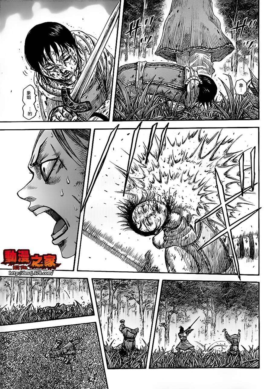 王者天下361话 变化的理由