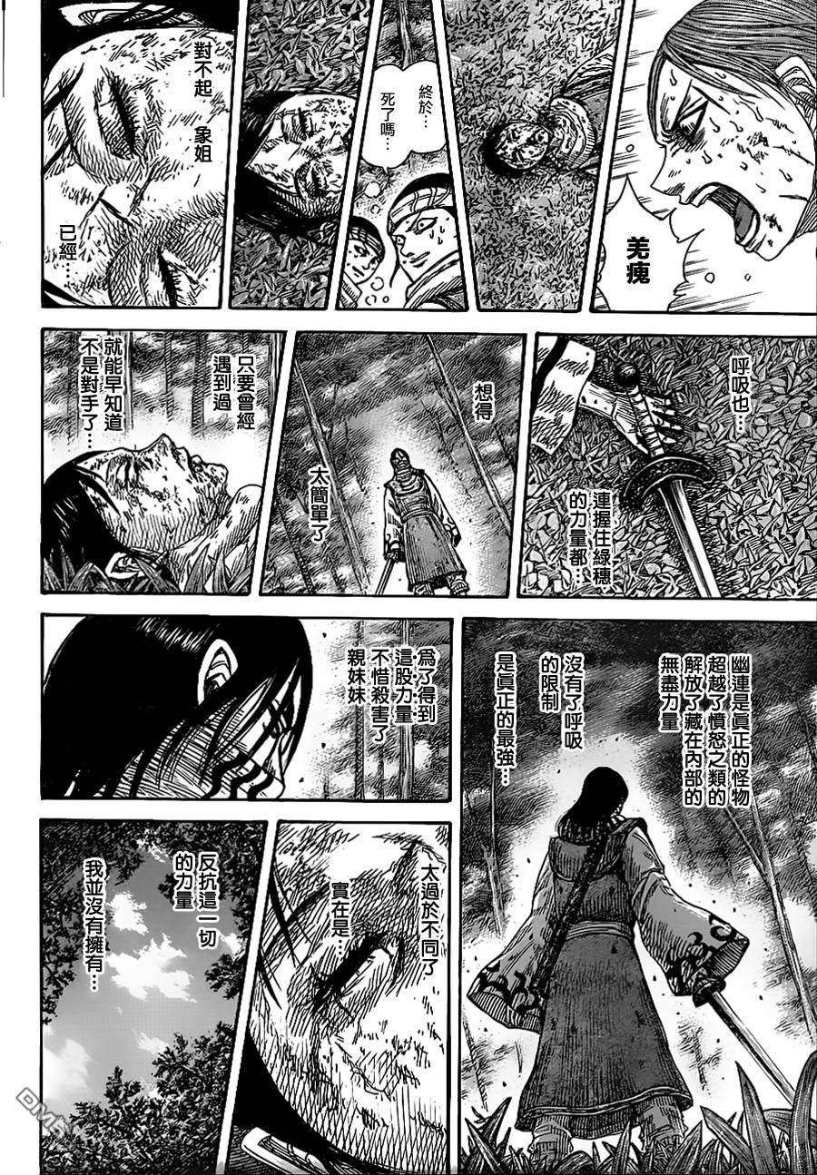 王者天下361话 变化的理由