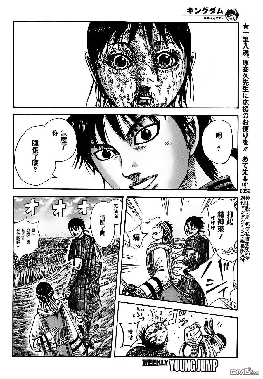 王者天下361话 变化的理由