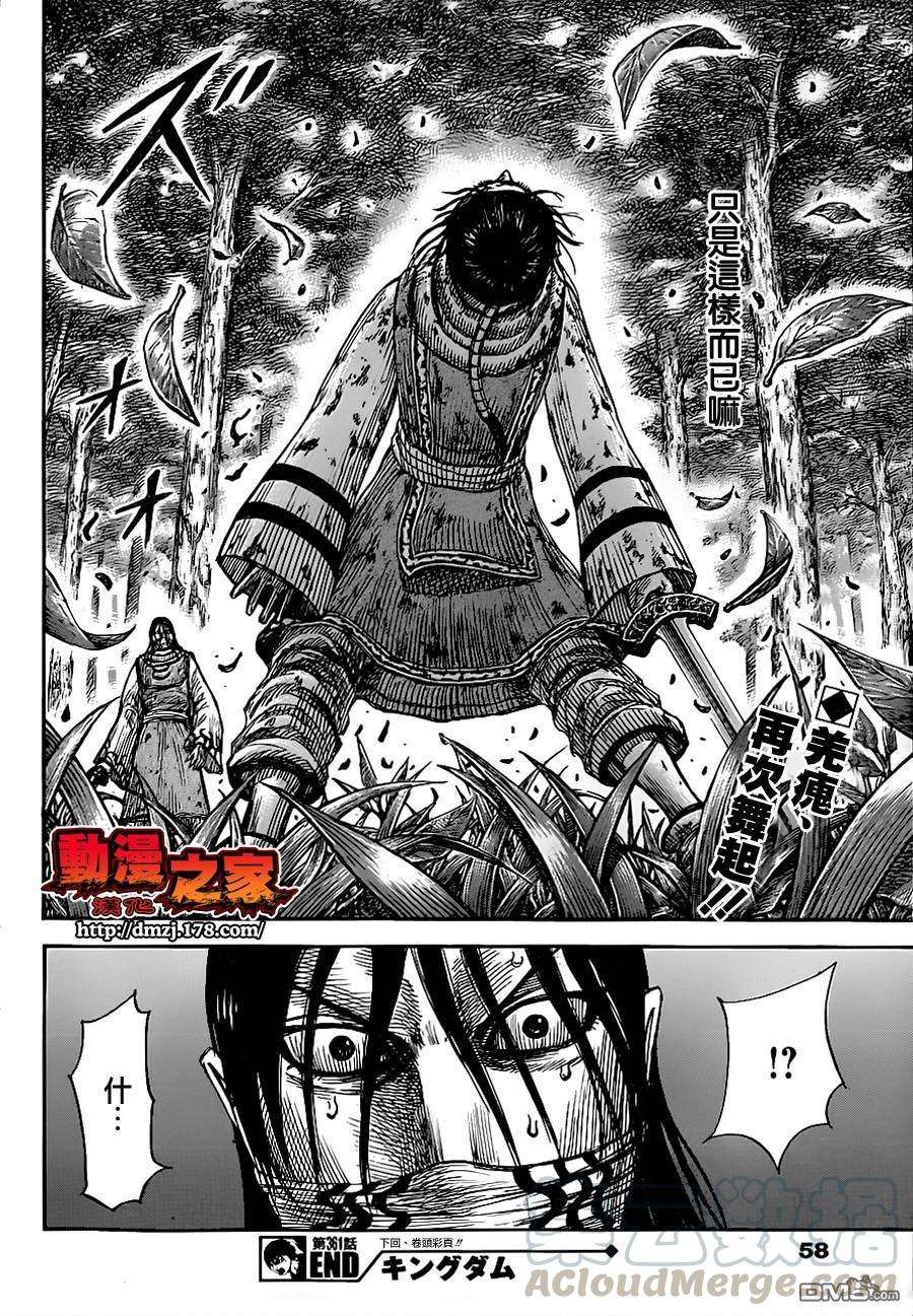 王者天下361话 变化的理由