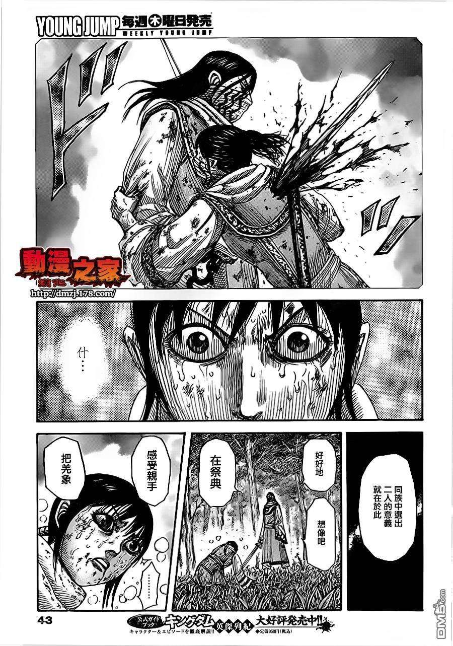 王者天下361话 变化的理由