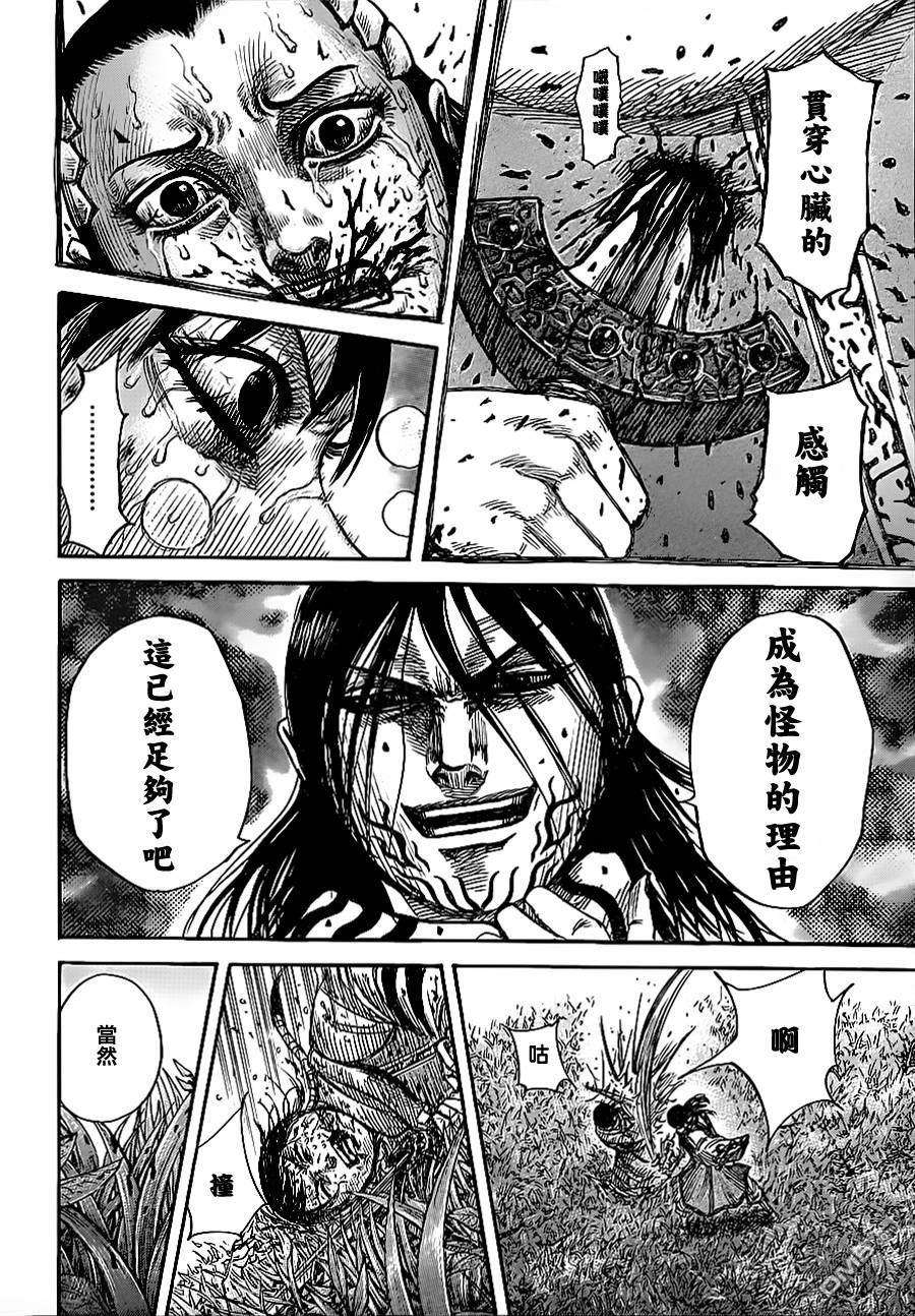 王者天下361话 变化的理由