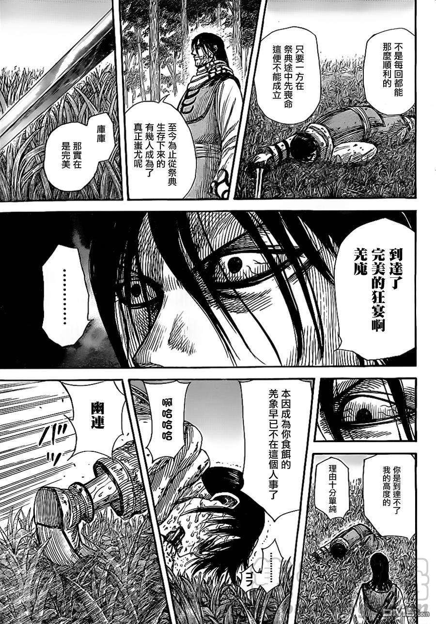 王者天下361话 变化的理由