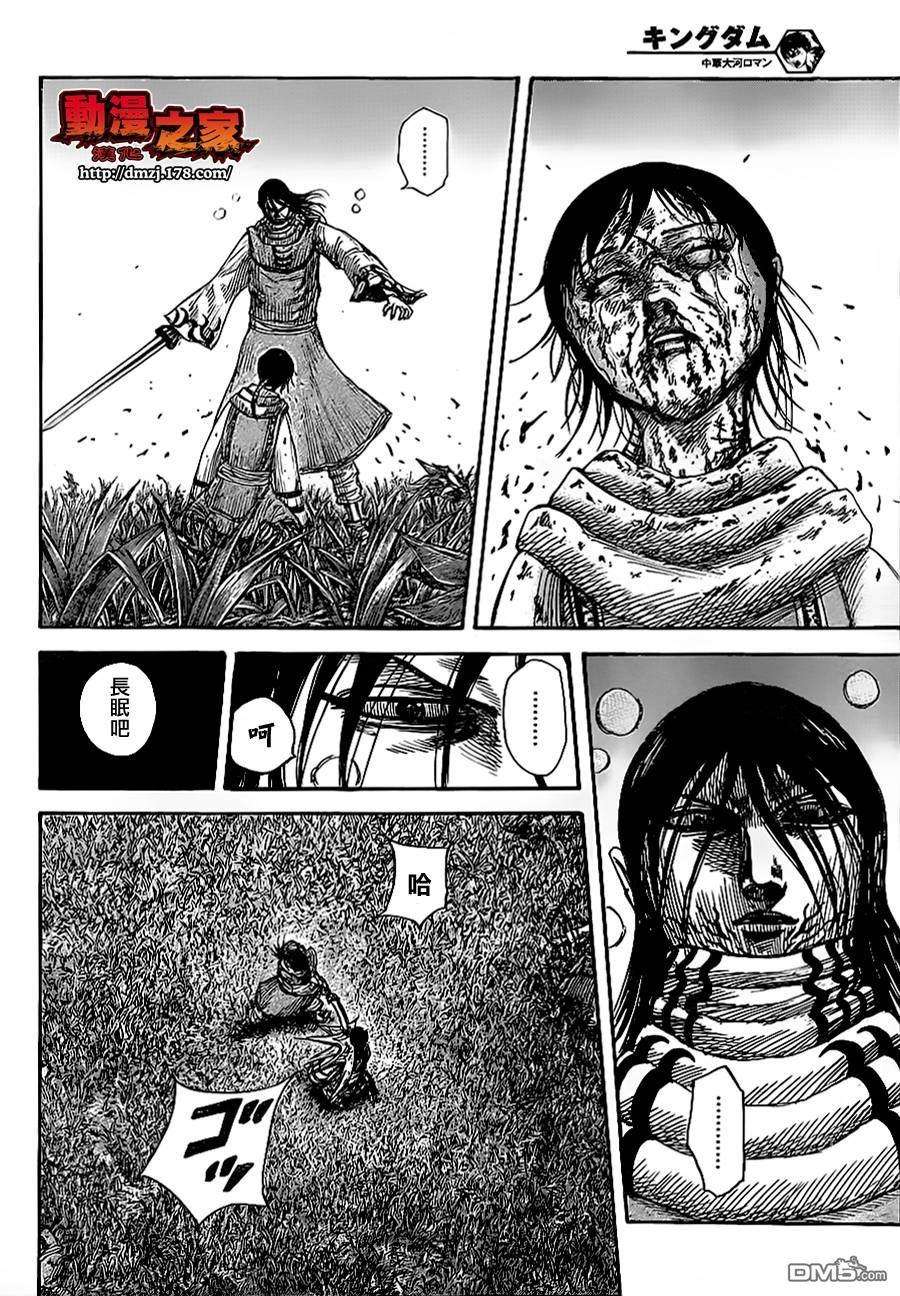 王者天下361话 变化的理由