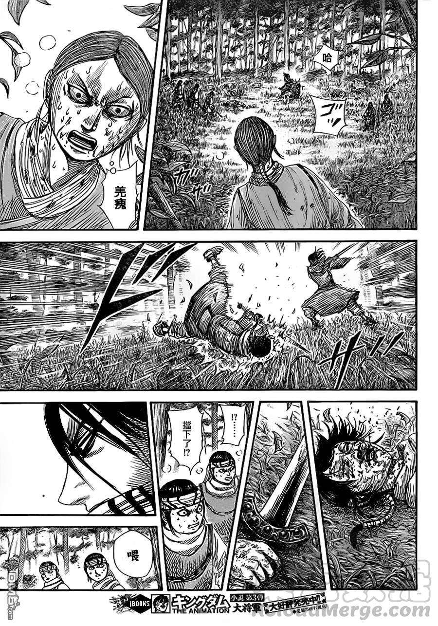 王者天下361话 变化的理由