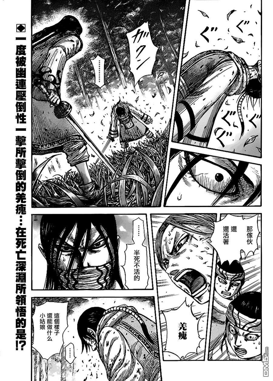 王者天下362话 对极之力