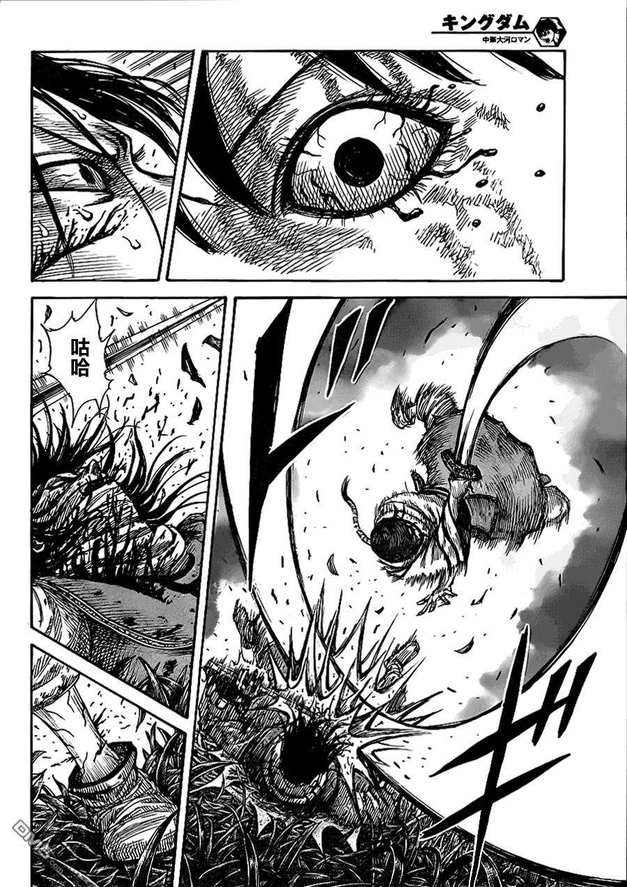 王者天下362话 对极之力