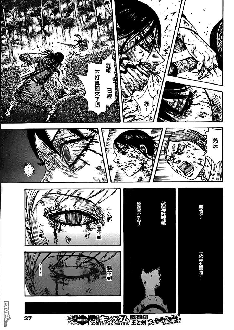 王者天下362话 对极之力