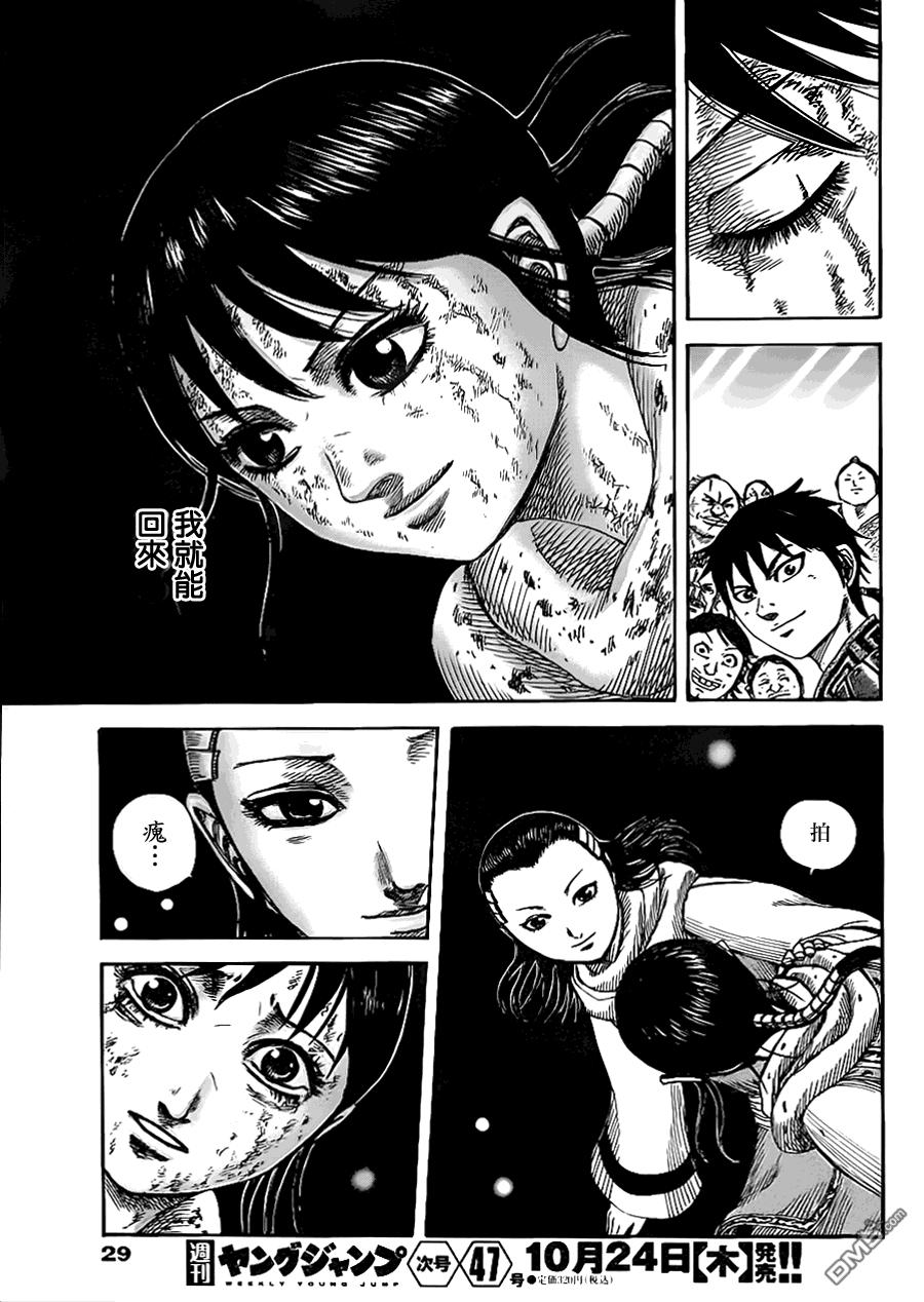 王者天下362话 对极之力