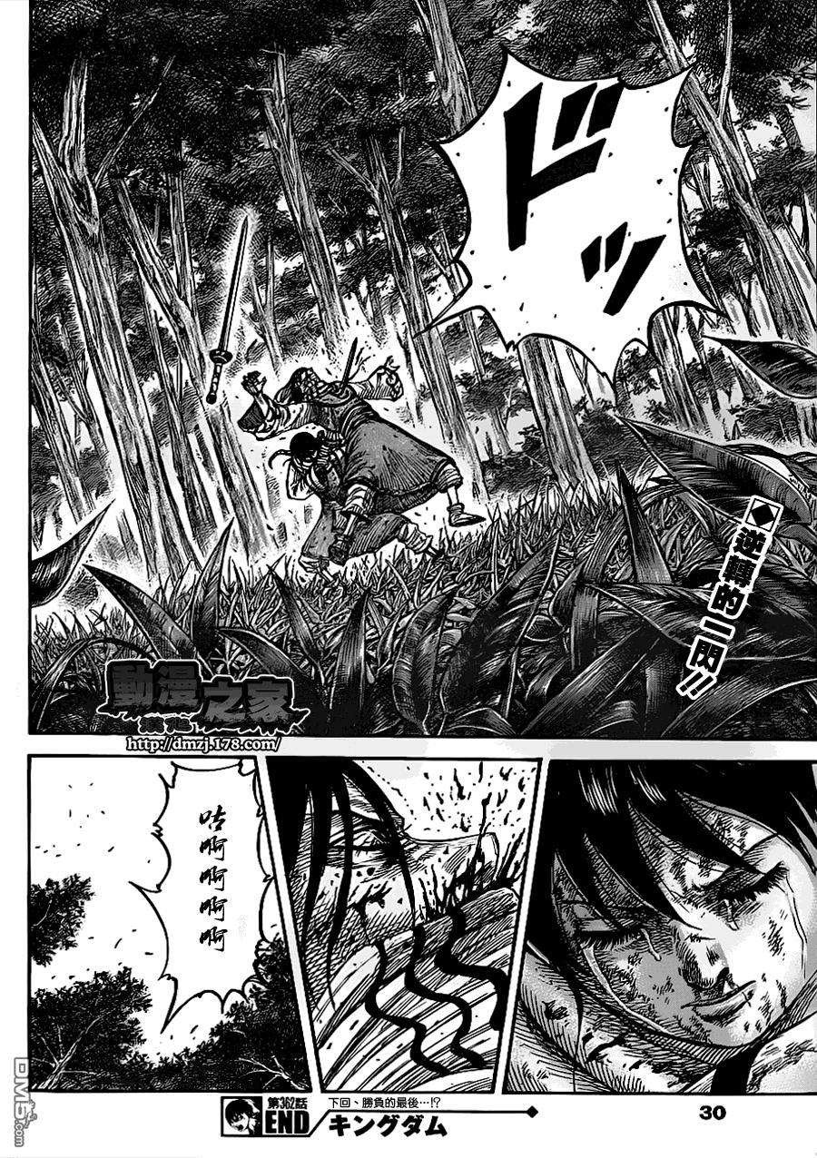 王者天下362话 对极之力