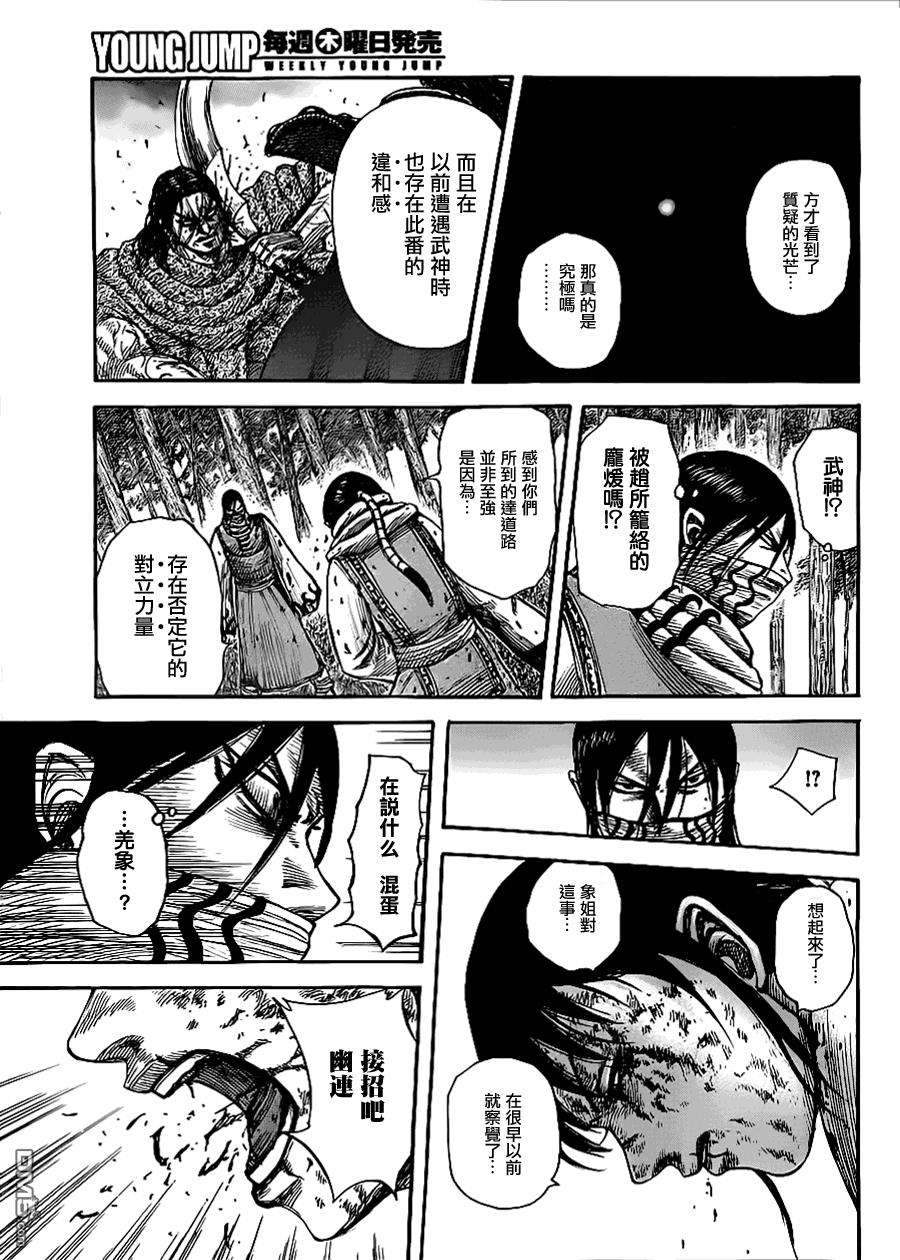 王者天下362话 对极之力