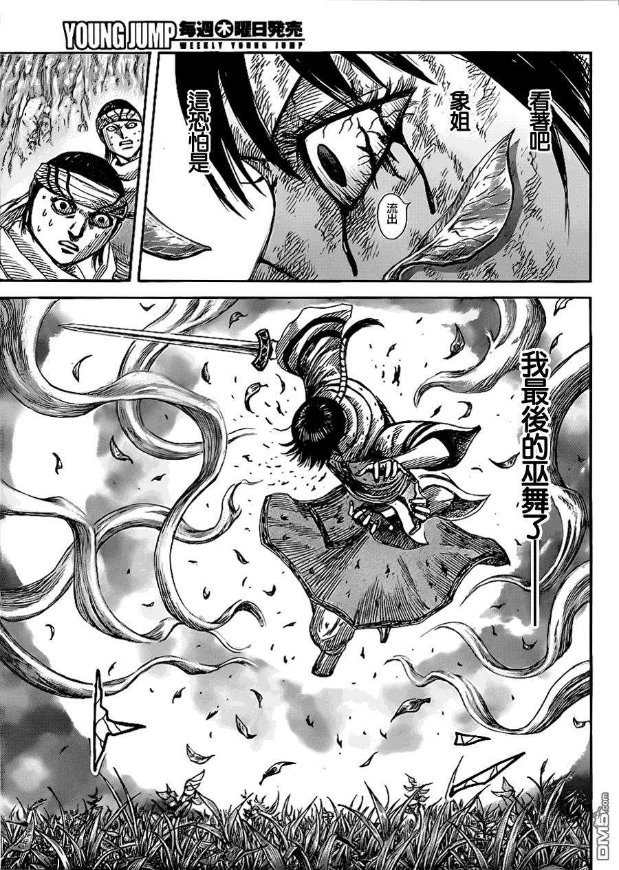 王者天下362话 对极之力