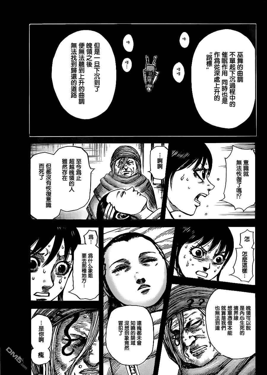 王者天下362话 对极之力