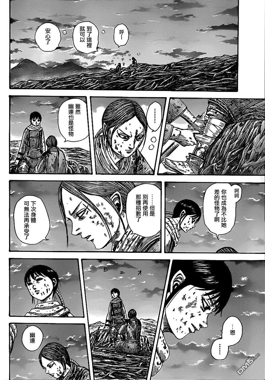 王者天下363话 别的道路