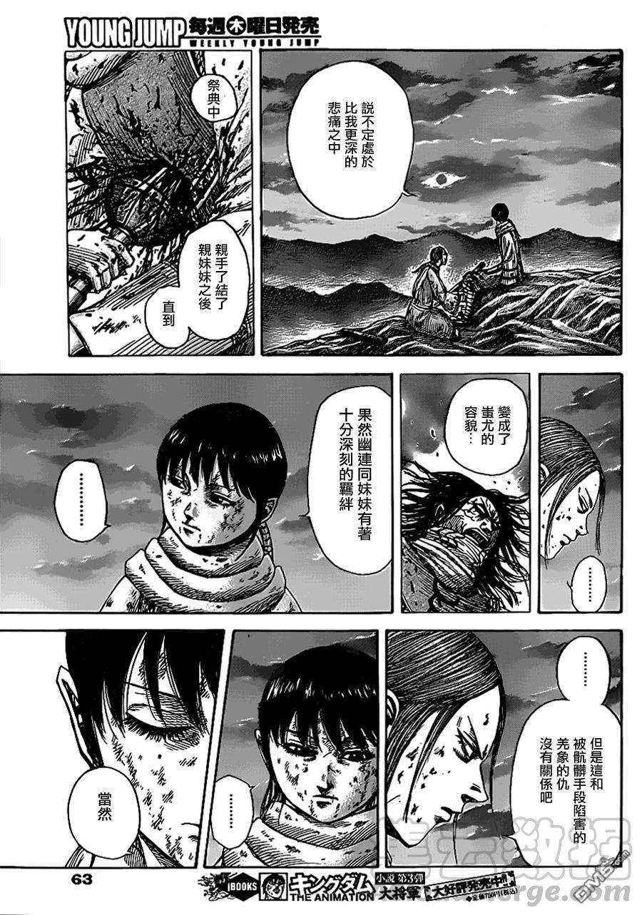 王者天下363话 别的道路