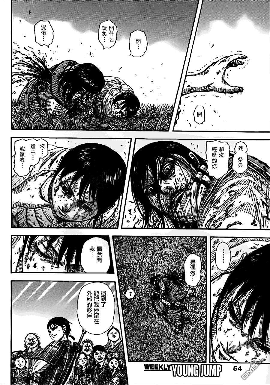 王者天下363话 别的道路