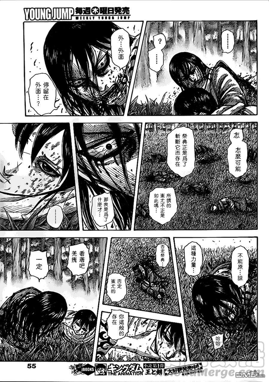 王者天下363话 别的道路