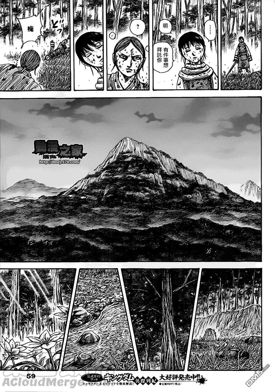 王者天下363话 别的道路