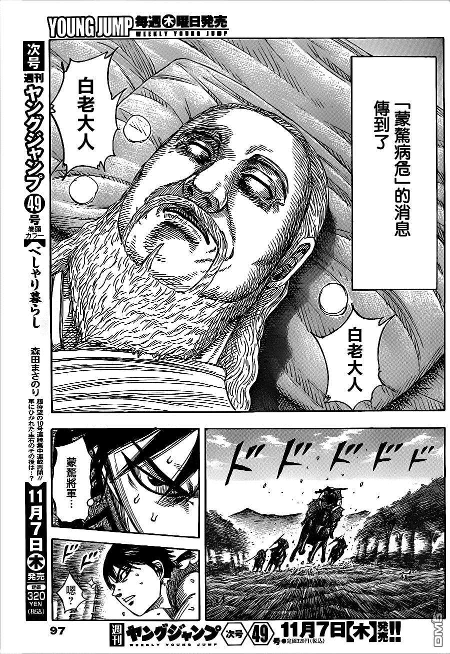 王者天下364话 两个目标