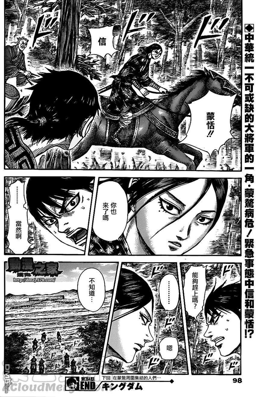 王者天下364话 两个目标