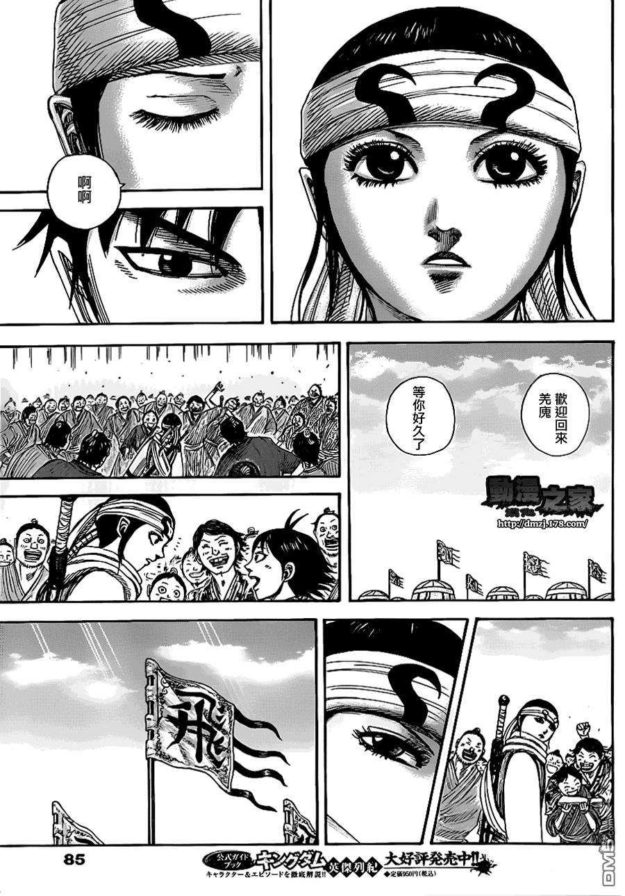 王者天下364话 两个目标