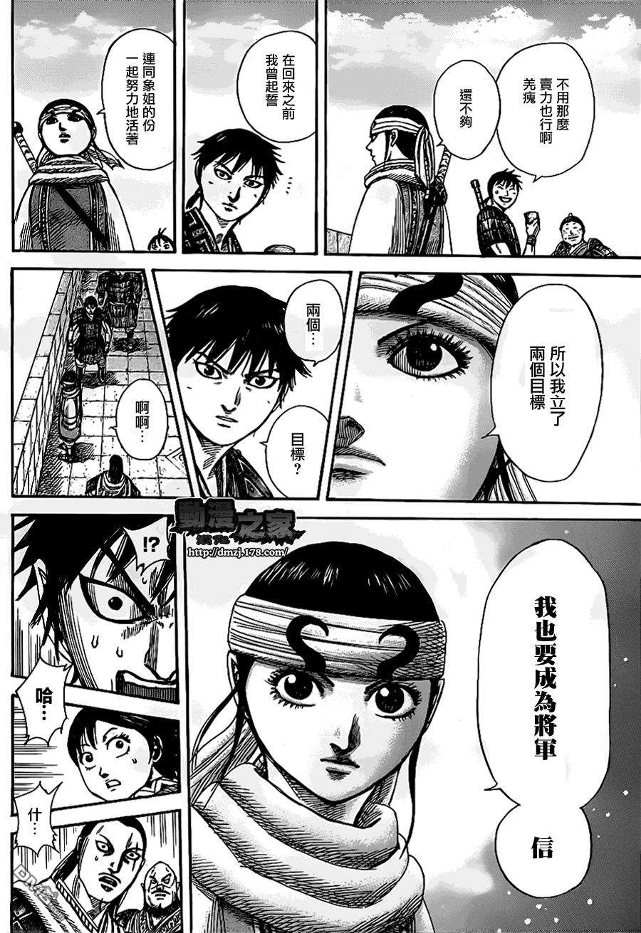 王者天下364话 两个目标