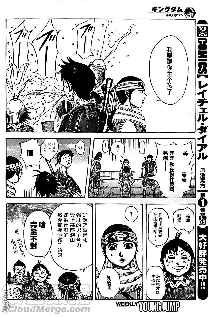 王者天下364话 两个目标